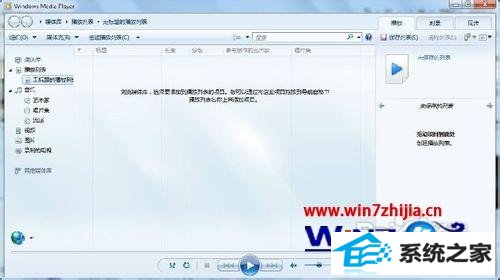 win8ϵͳwindows Media playerýķ