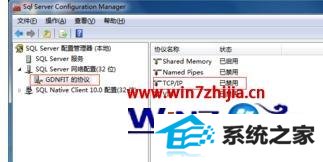 win8ϵͳsqlserver 2008޸ip˿ڵķ